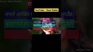 मन️छुनेमुक्तक् - |Dear Rabin| #muktak #ghazal #shairi #motivation #shorts #short #shayari #all