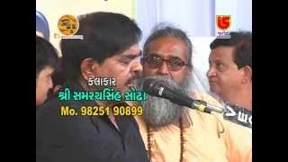 Samrath Sinh Sodha bhajan Dayro Bhachao Kutch Live