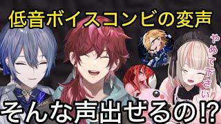 【各視点】2人の聞いたことない声に困惑するライバー達【#にじgta にじさんじ/切り抜き】ローレン/小柳ロウ/りりむ/神田笑一/レイン