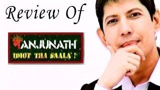 Manjunath  -  Movie Review