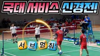 Korea Badminton National Team Sub nerve match!