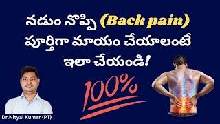 6 Exercises To Relieve Back Pain In 10 Minutes - by Nityal Physio