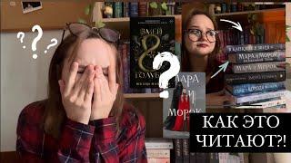 ПОПУЛЯРНЫЕ КНИГИ С ТИК ТОКА | ПОЧЕМУ ЭТО ВСЕМ НРАВИТСЯ ????