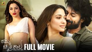 Ramya Chaitrakala Full Movie | Satyadev | Tamannaah | Kaala Bhairava | Latest Kannada Movies 2024