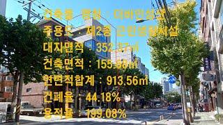 23/24 성산동프로젝트(더바인성산) 완공 및 임대