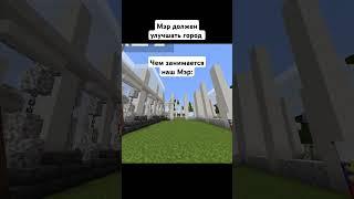 Лучший мер на ReverseCraft #майнкрафт #minecraft #выживание #рп #сервер #майн