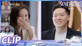 恋爱的DNA动了！孟子义选择和男嘉宾继续约会！《女儿们的恋爱4》 Meeting Mr.Right S4 EP4丨MangoTV