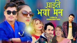 Ghaite Bhayo l घाइते भयो मन | new lok song 2022 • Purshottam Gaire & Padma Pandey - Bimal Poudel