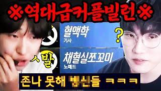 유튜버들 역대급 빡치게했던 '무지성 남탓 커플' 3개월만에 적으로 만났습니다 ㅋㅋㅋㅋㅋ 참교육 간다 진짜..