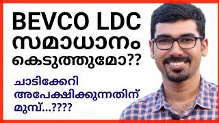 BEVCO LDC APPLY ചെയ്യുന്നതിന് മുമ്പ് ??? | KERALA PSC || 10 WORDS