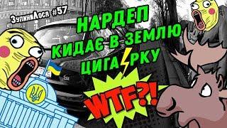  ЗупиниЛося №57. Верховна Рада. Народні депутати і далі кладуть на ПДР