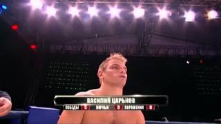 Фоменко -Царьков KING FIGHTS СПК ЯРОПОЛК