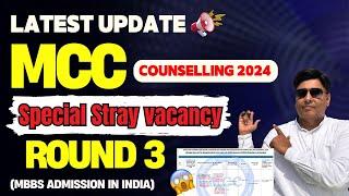  MCC Counselling 2024 Update | MBBS Admission in India | Special Stray Vacancy Round 3