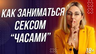 18+ РЕШЕНИЕ ДЛЯ "СКОРОСТРЕЛОВ"