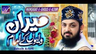 Meeran Waliyon Ke Imam || Zohaib Ashrafi || Ghous e Pak || New Manqabat 2025