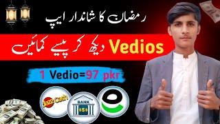 Online earning app in pakistan withdraw easypaisa jazzcash free[ Ramadan New Earning App]