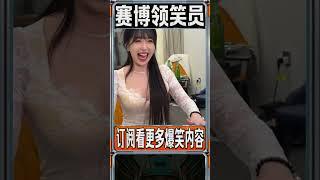 东北“非遗”表演-变脸！吉林代表队董竹茵申请出战！ #脱口秀 #搞笑 #funny