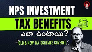  80CCD లో ఎంత claim చేయచ్చు? | NPS Deduction in Old and New Tax Regimes | Rapics Telugu