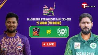 LIVE | Partex Sporting Club vs Agrani Bank Cricket Club | DPDCL 2025 | T Sports