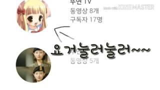 이미구독자분들은알고계시겠지만 뚜연TV를 위해서!![뚜연] 노래는 설명단에~