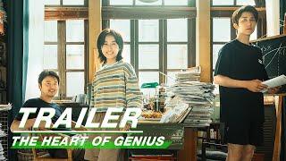 Official Trailer: Lei Jiayin × Zhang Zifeng × Steven Zhang | The Heart Of Genius | 天才基本法 | iQIYI