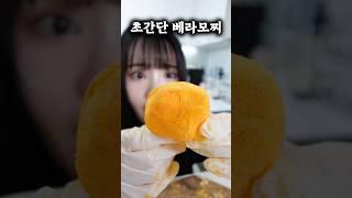 충격적인 배스킨라빈스 디저트 레시피 공개!!!