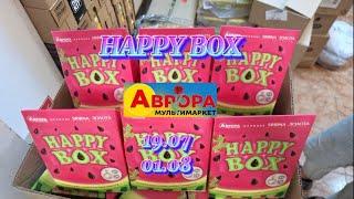 АВРОРА‼️ВАУHAPPY  BOX з 19.07-01.08️ТІЛЬКИ В АВРОРІРОЗПАКОВКА БОКСУ#акція #акції #аврора #ціни