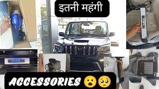 Company fitted accessories in Mahindra Scorpio classic s11- Rate jyada High hai 