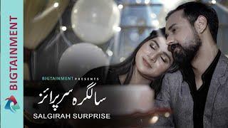 Short film l SALGIRAH SURPRISE l Bigtainment