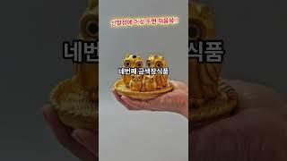 [일상창고] 신발장에두면 재물운이 상승하는 아이템 6  #추천영상 #신발장 #재물운 #행운
