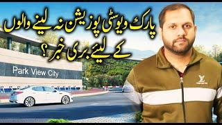 How to get possession and start construction in park view City, Islamabad || PlotFor Sale