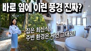 [애틀랜타 홈리뷰] 앨레베이터 있는 최신식 집에 최고 수준 어매니티! 또 그 옆에는 자연 휴양림?