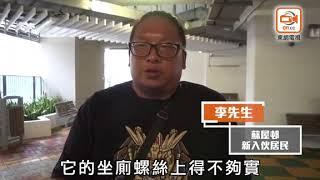 50億元重建蘇屋邨　居民嘆新不如舊