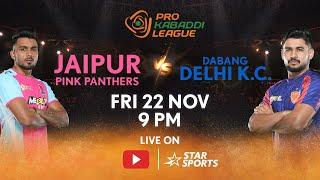 Pro Kabaddi League 11 | FULL MATCH LIVE | Jaipur Pink Panthers vs Dabang Delhi K.C. | 22 NOV, 9 PM