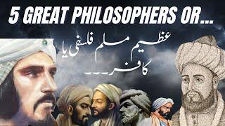 Rational Islam vs Al-Ghazali - Great Muslim Philosophers - Islam & Science (Part 3)