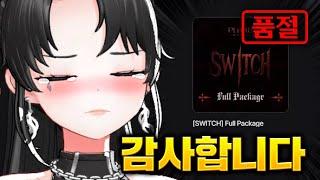버츄얼 댄스가수로 데뷔했습니다