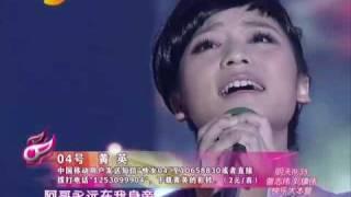 快乐女声 China SuperGirls2009 黄英&吉杰 Huang Ying&Ji Jie 婚誓