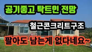 영천 은해사 방향. 정원이 이쁜 전원주택매매. 탁트인뷰 ~창고도있어요^^