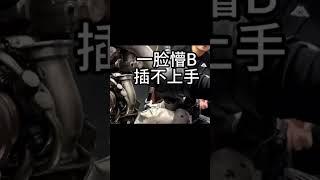 花90000成功拿下寶馬1M，即將進行全面翻新，完成我的豪車夢！ #超跑 #汽車 #修車 #改車大師 #狼叔侃車