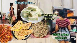 නිවාඩු දවසක් වැඩ ගොඩක්  චන්දේ බලන්න හදපු කෑම  Cucumber Sandwich | Chicken Stir Fry - Bandifull