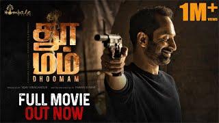 Dhoomam Tamil Full Movie [HD] | Fahadh Faasil | Aparna Balamurali | Pawan Kumar | Hombale Films