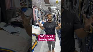 Sunday Offer || Loot Lo Guys | Bomb  Offer #shorts #kingchoice70 #trending #clothing #viralvideo