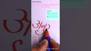 Writing "Anurag" in hindi calligraphy! #shortsfeed #anurag #calligraphy