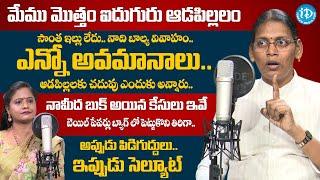 First Female Member Of BC Commission Rangu Bala Lakshmi Emotional Interview | @idreammirchi