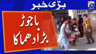 Breaking News - Blast at JUI workers' convention in Bajaur | Latest Situation