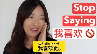 Stop saying 我喜欢(wǒ xǐhuan) - Expand your vocabulary.