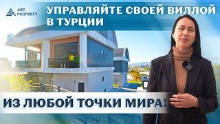 Давно мечтаете купить дом в Турции? Наша вилла в Алании ЕЩЕ В ПРОДАЖЕ! Недвижимость в Турции