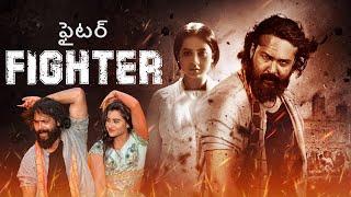 Fighter (ఫైటర్) | Telugu Full Action Movie | Ador Azad, Bubly, Misha Sawdagar