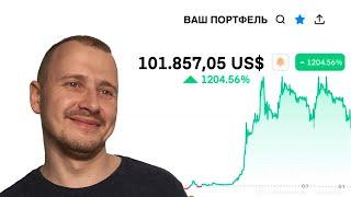 мой КРИПТО ПОРТФЕЛЬ на БУЛЛРАН 2025 