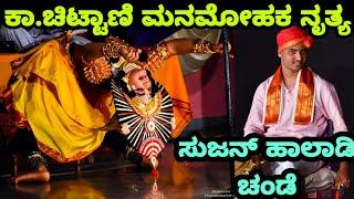 Yakshagana - ಪ್ರಕೃತಿ ವರ್ಣನೆಯ ಸುಂದರ ಪದ್ಯಕ್ಕೆ ಕಾರ್ತಿಕ್ ಚಿಟ್ಟಾಣಿ ಕುಣಿತ - Jansale - Karthik Chittani